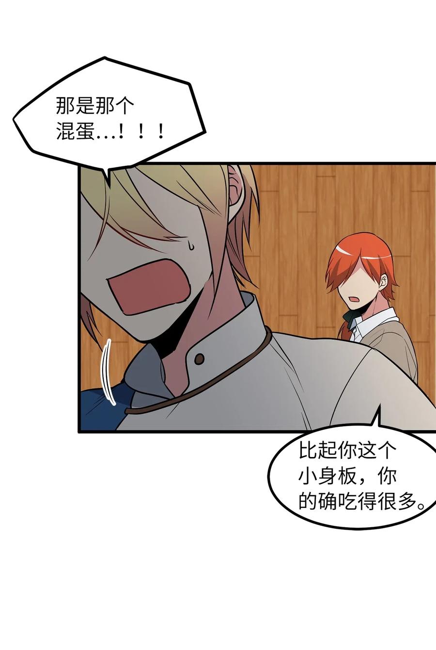 46 你身上流着肮脏的血-第46话