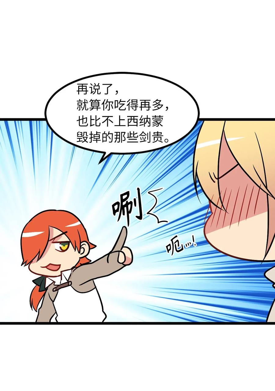 46 你身上流着肮脏的血-第46话
