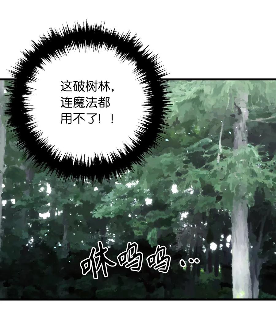 48 诡异的村落-第48话