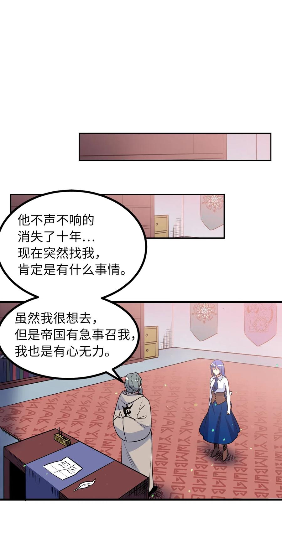 48 诡异的村落-第48话