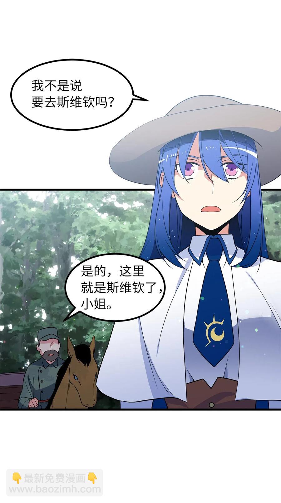 48 诡异的村落-第48话