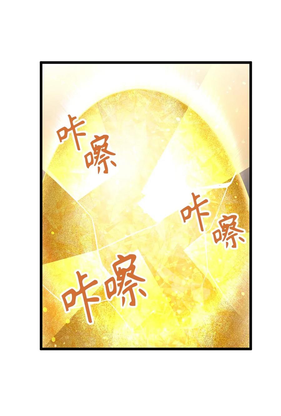 50 捡个蛋孵出了什么？-第50话