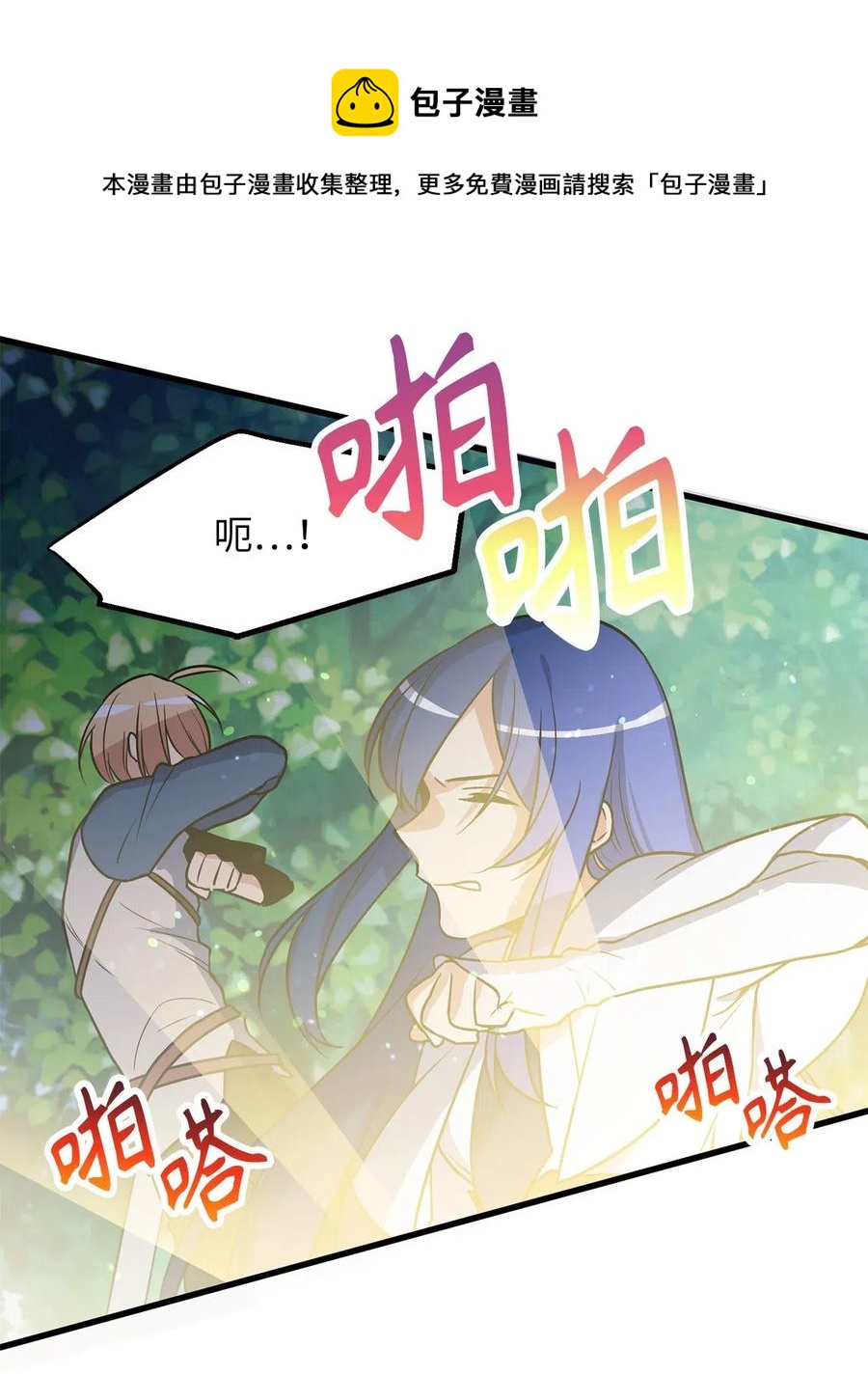 50 捡个蛋孵出了什么？-第50话