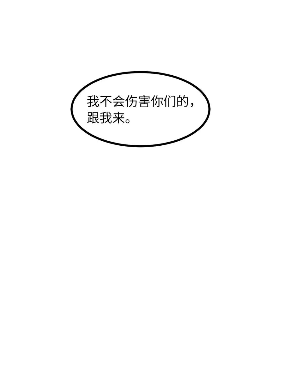 50 捡个蛋孵出了什么？-第50话
