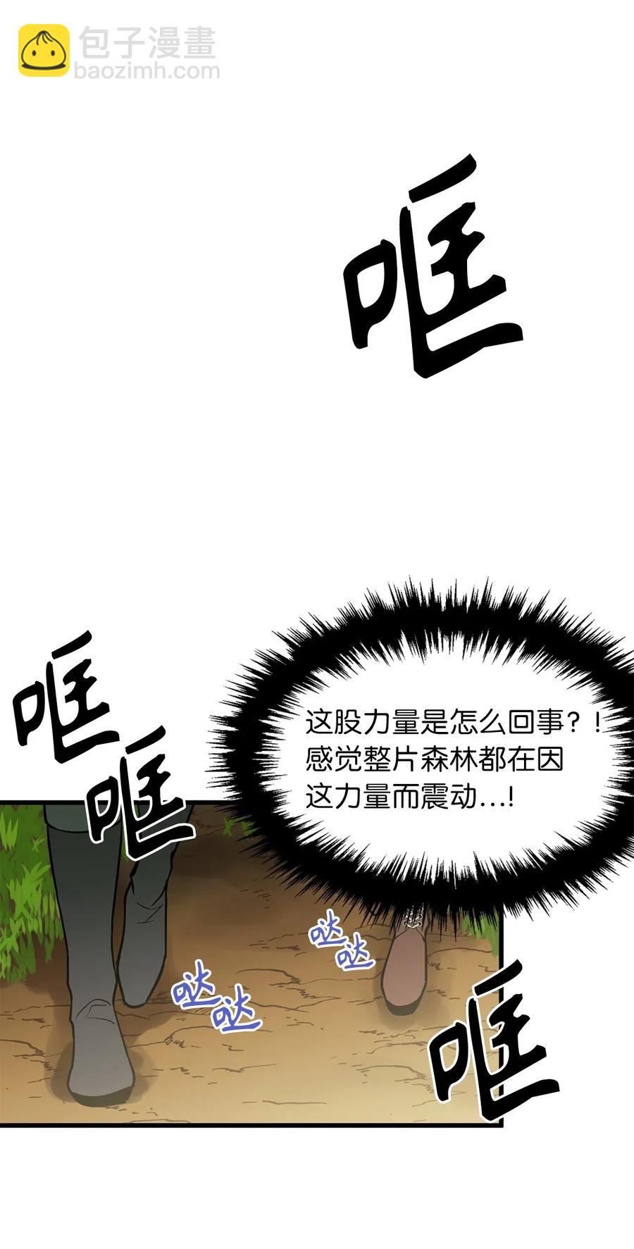 50 捡个蛋孵出了什么？-第50话