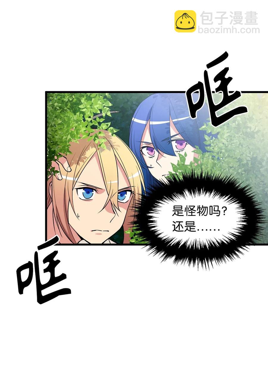 50 捡个蛋孵出了什么？-第50话