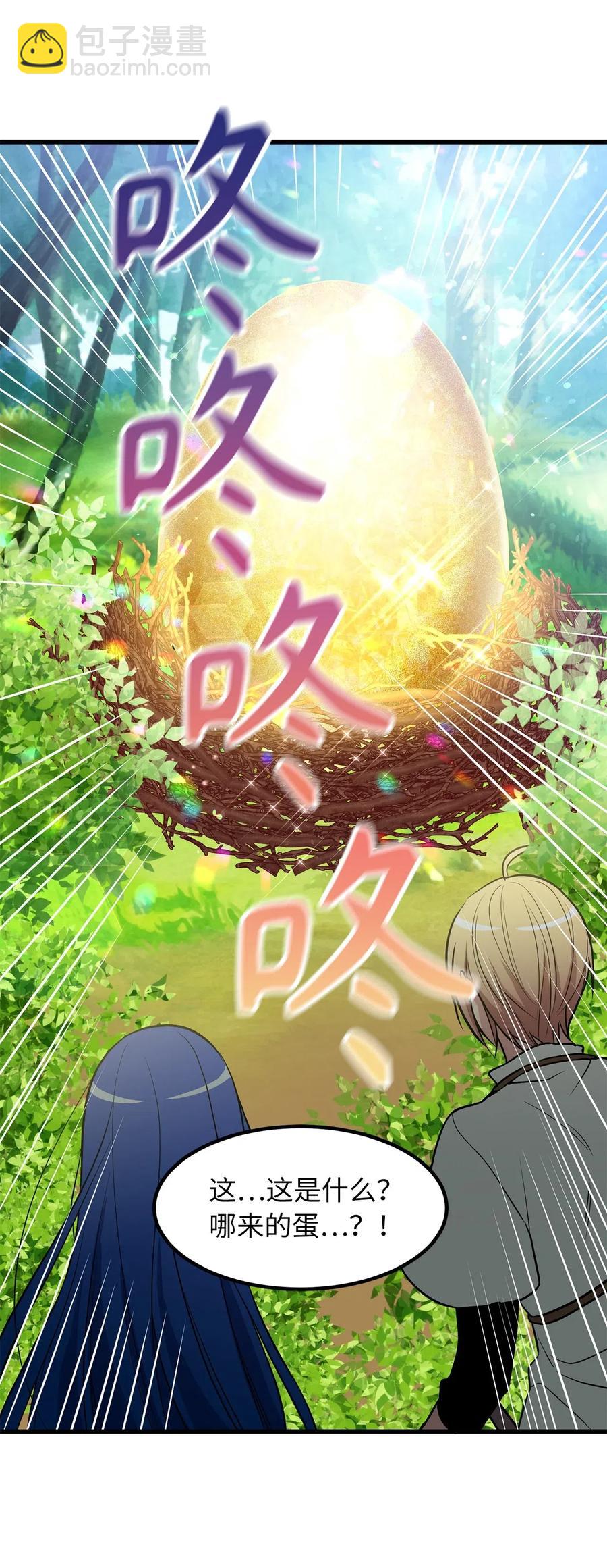 50 捡个蛋孵出了什么？-第50话