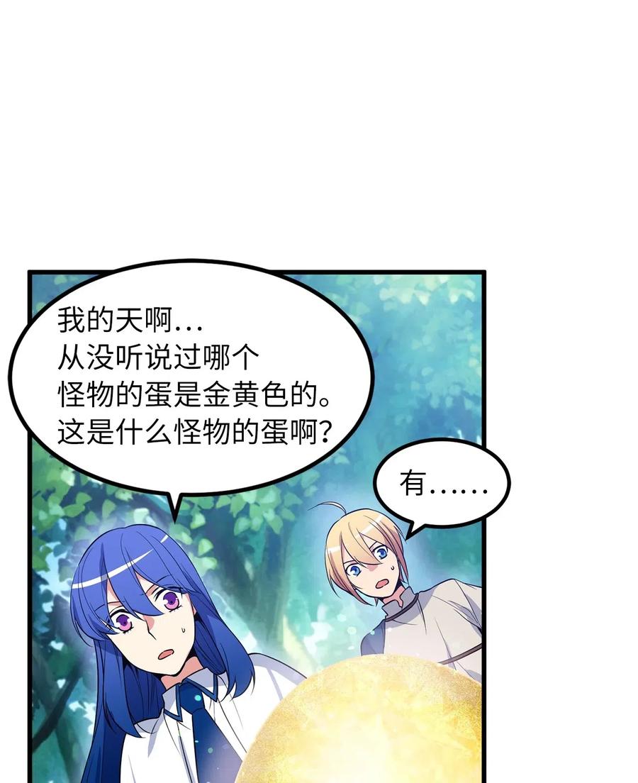 50 捡个蛋孵出了什么？-第50话