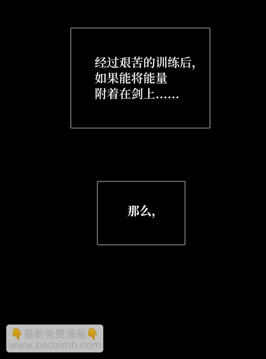 06 要尽快变强-第6话