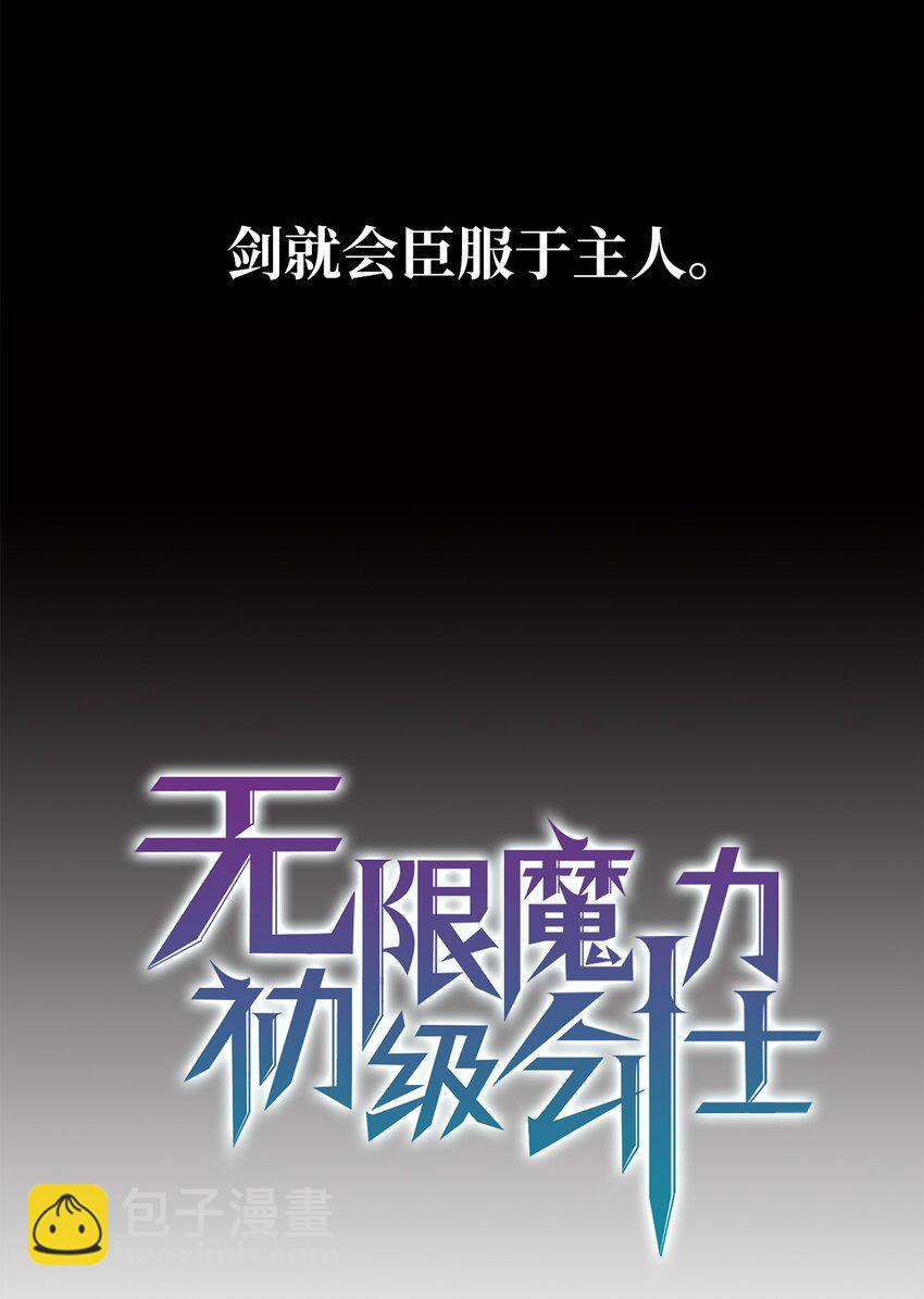 06 要尽快变强-第6话
