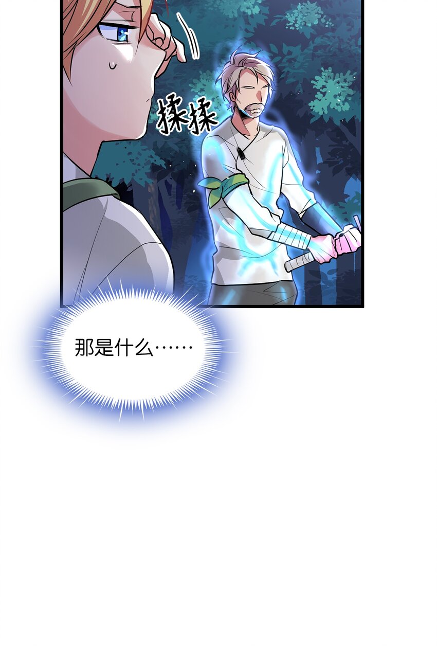 06 要尽快变强-第6话