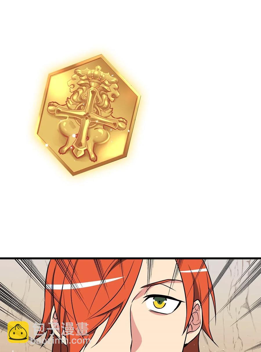 无限魔力初级剑士 - 52 请教我变强的方法！ - 4