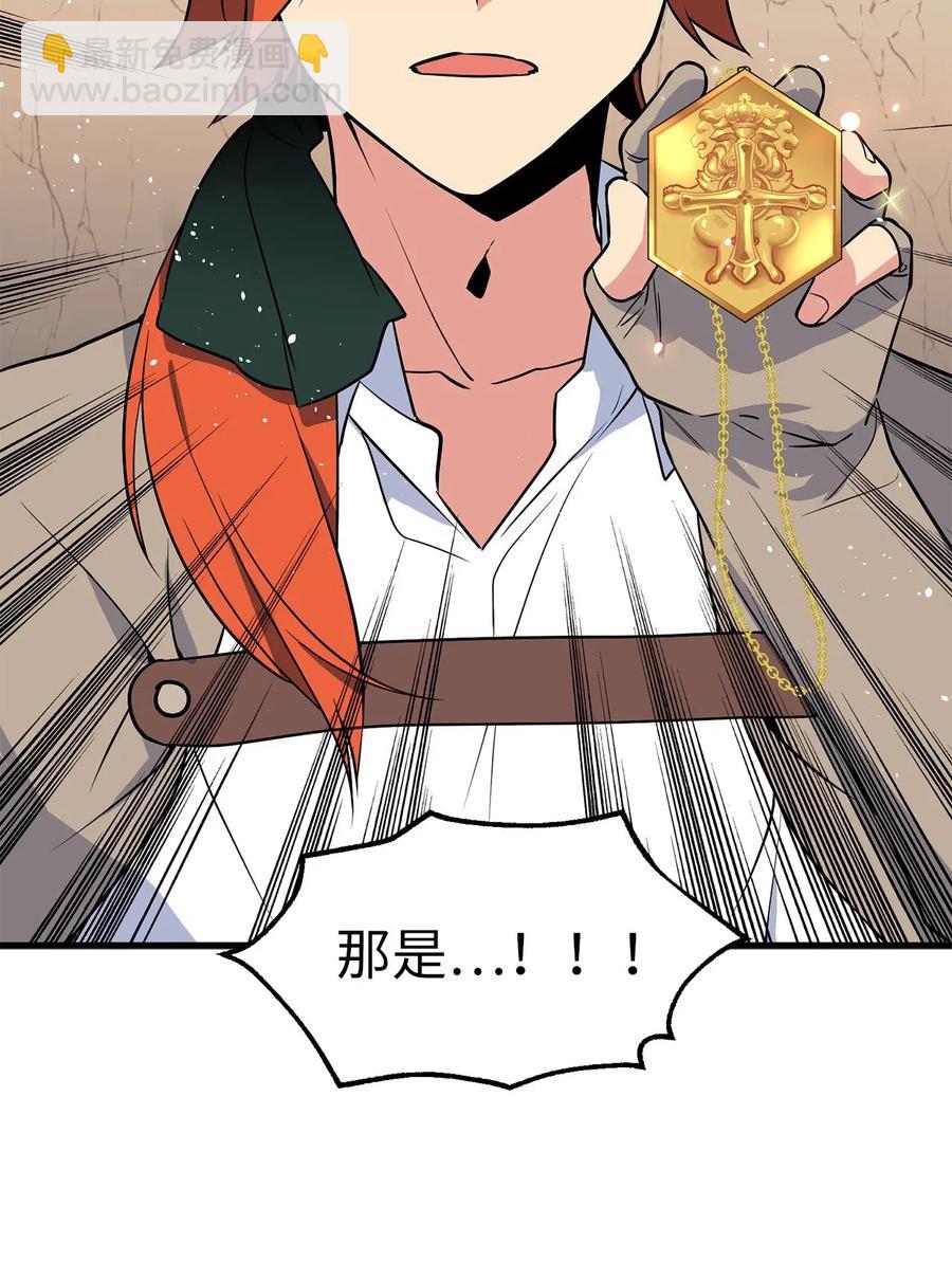 无限魔力初级剑士 - 52 请教我变强的方法！ - 5