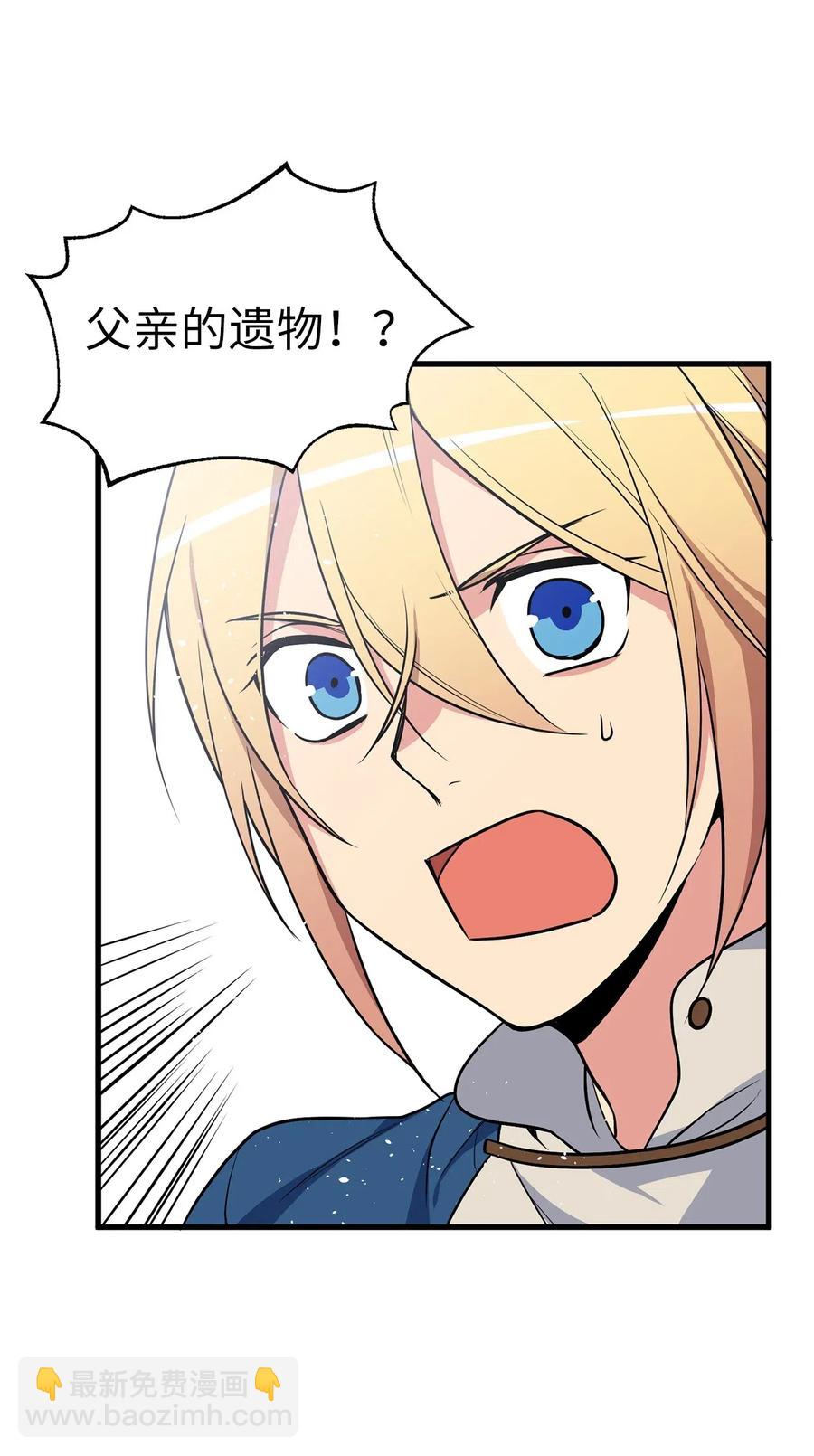 无限魔力初级剑士 - 52 请教我变强的方法！ - 6