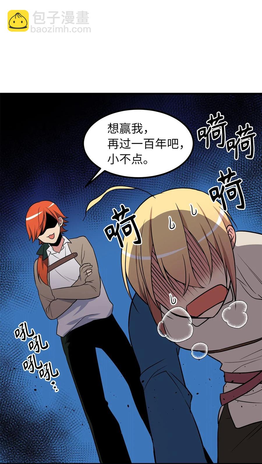 无限魔力初级剑士 - 52 请教我变强的方法！ - 6