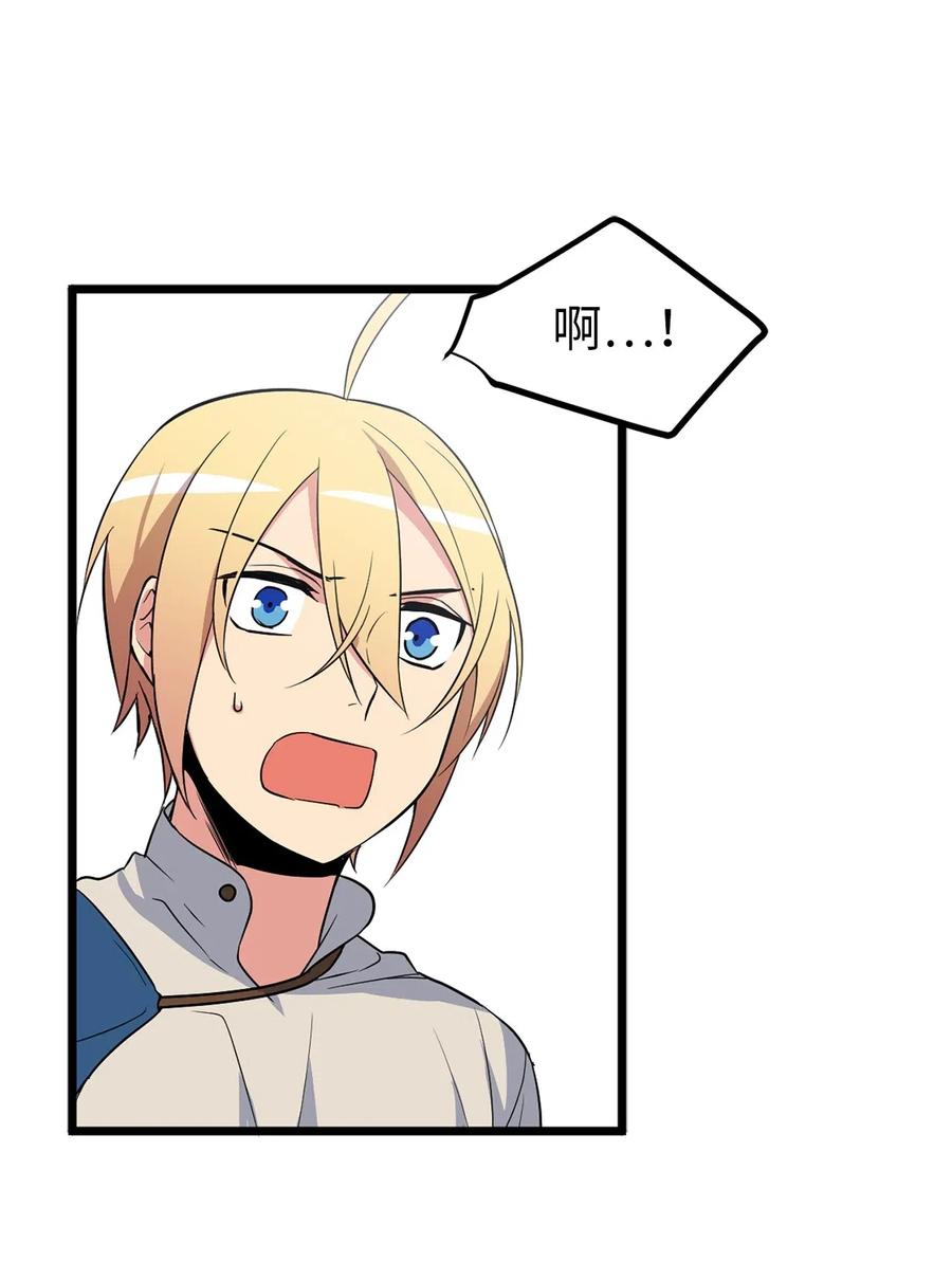 无限魔力初级剑士 - 52 请教我变强的方法！ - 2