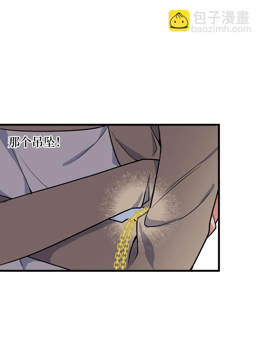 无限魔力初级剑士 - 52 请教我变强的方法！ - 2