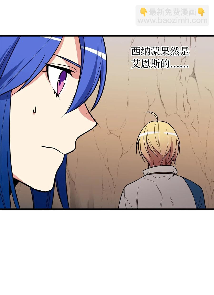 无限魔力初级剑士 - 52 请教我变强的方法！ - 4