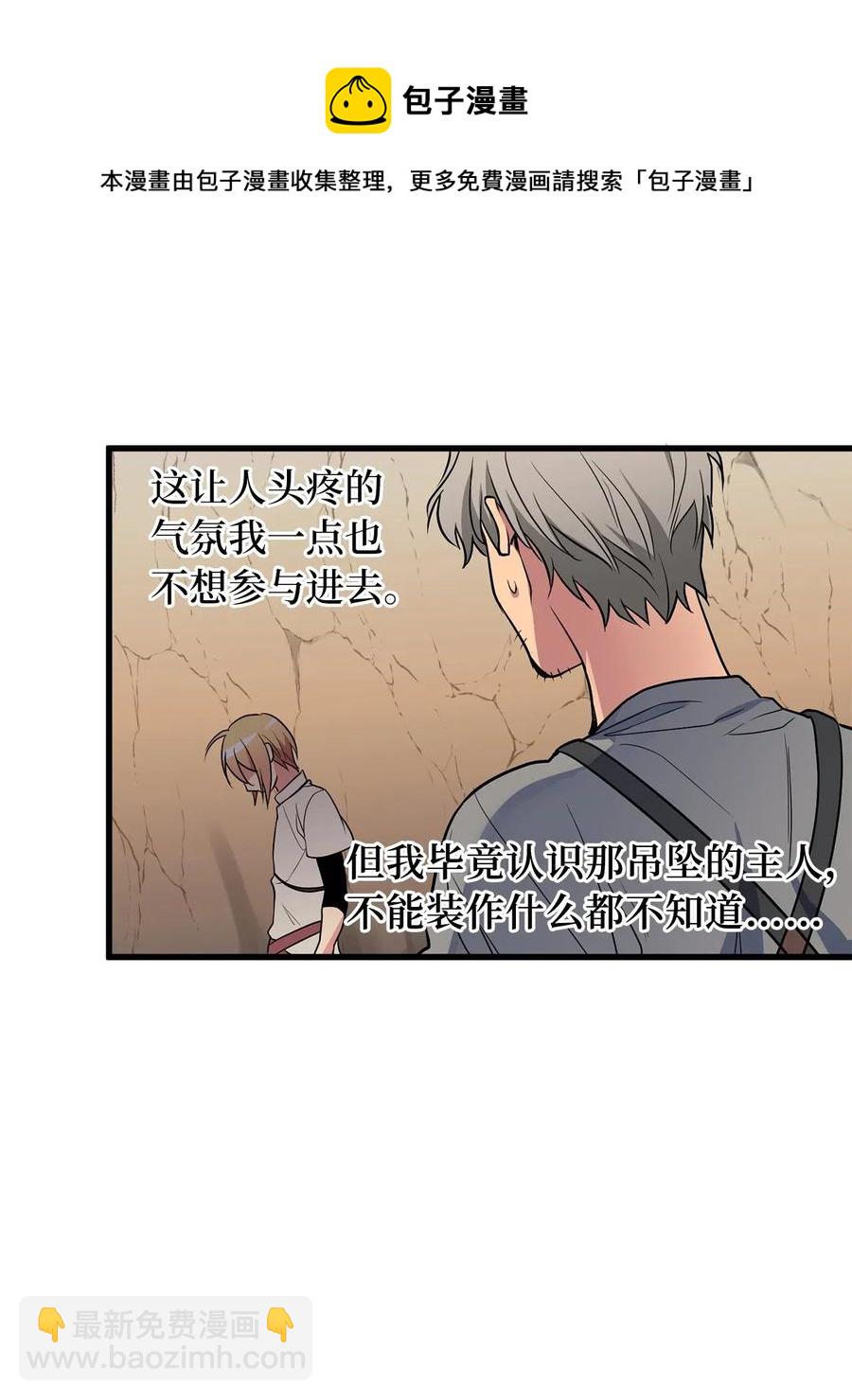 无限魔力初级剑士 - 52 请教我变强的方法！ - 5