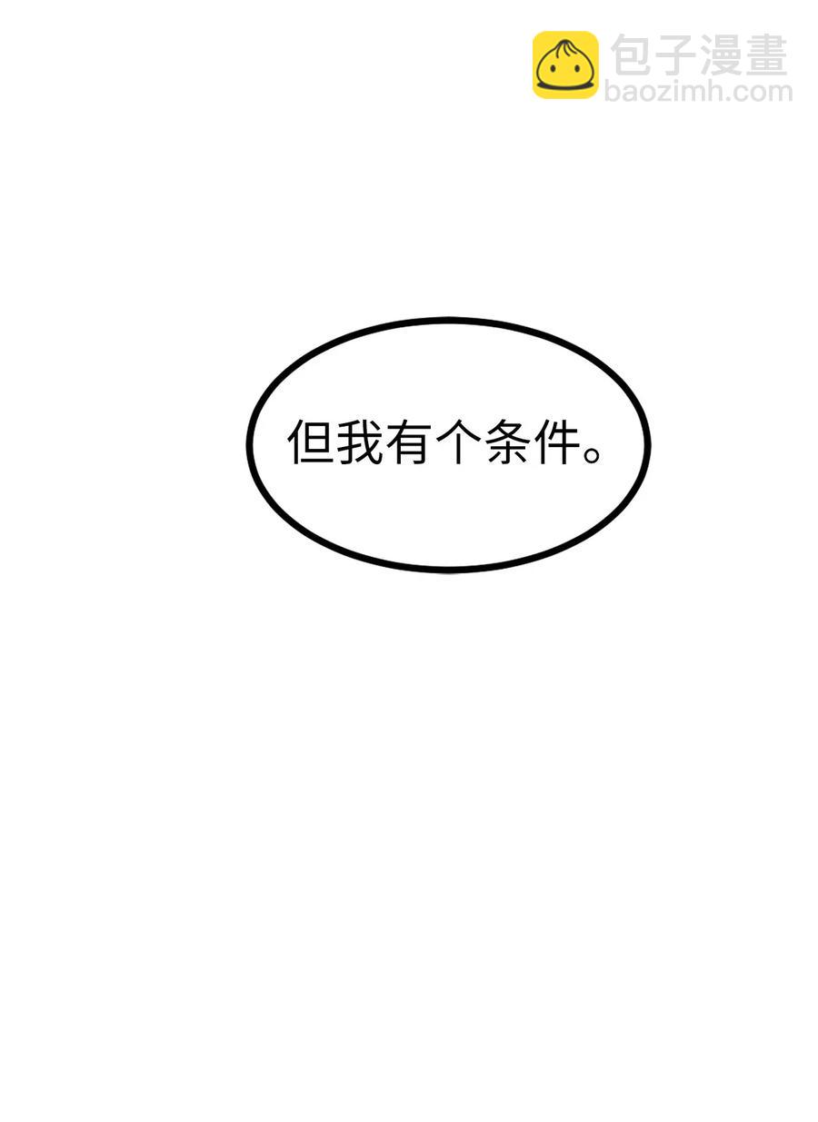 无限魔力初级剑士 - 52 请教我变强的方法！ - 5