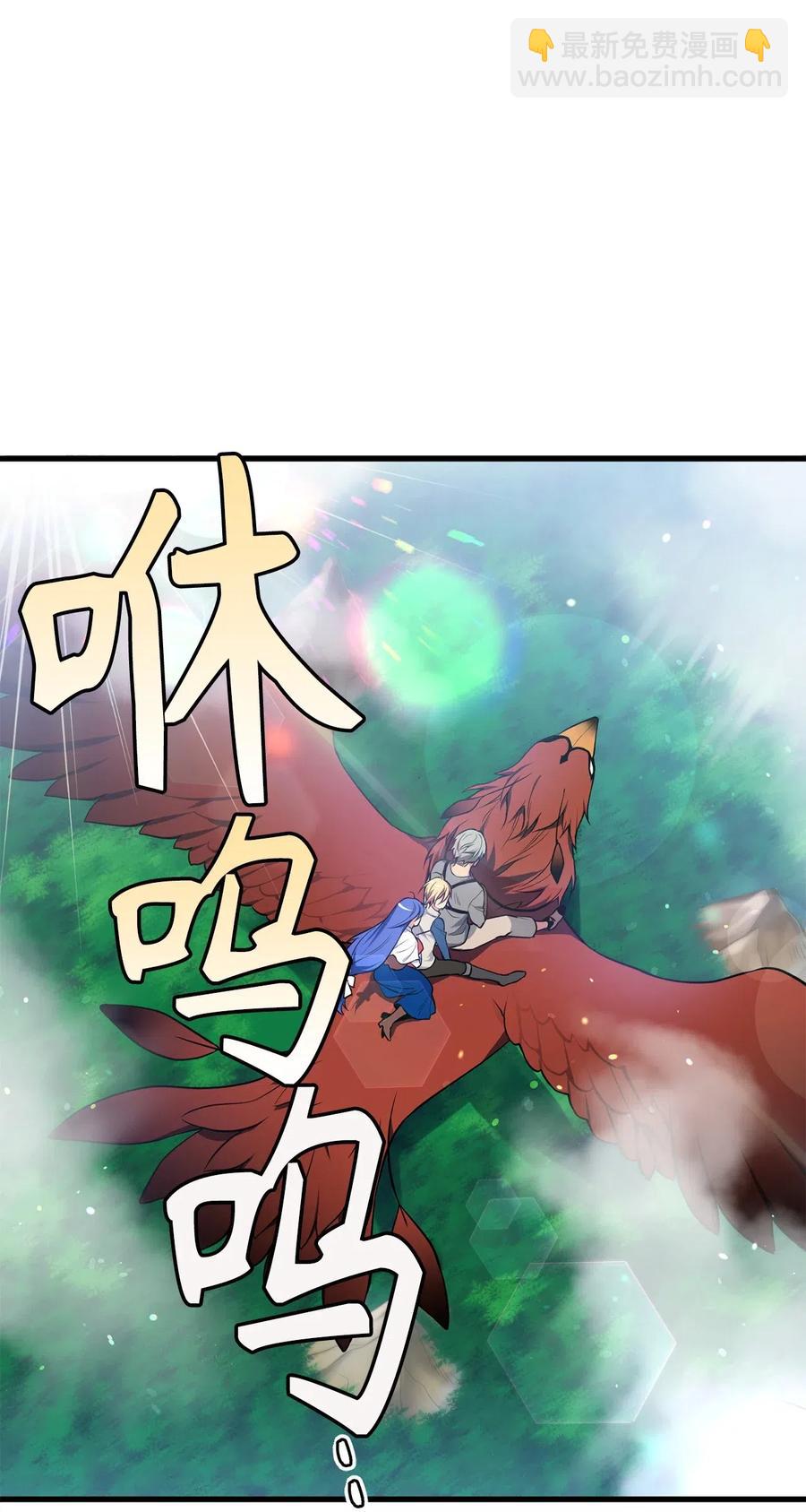 无限魔力初级剑士 - 54 你先死一次，咱们再见吧！ - 3