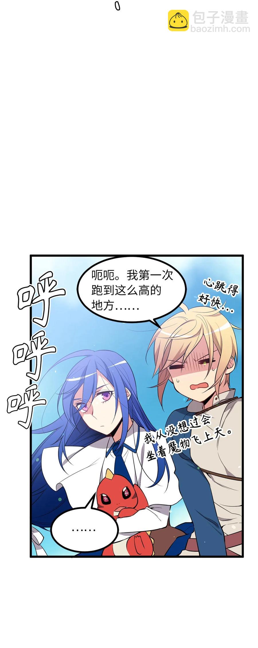 无限魔力初级剑士 - 54 你先死一次，咱们再见吧！ - 4