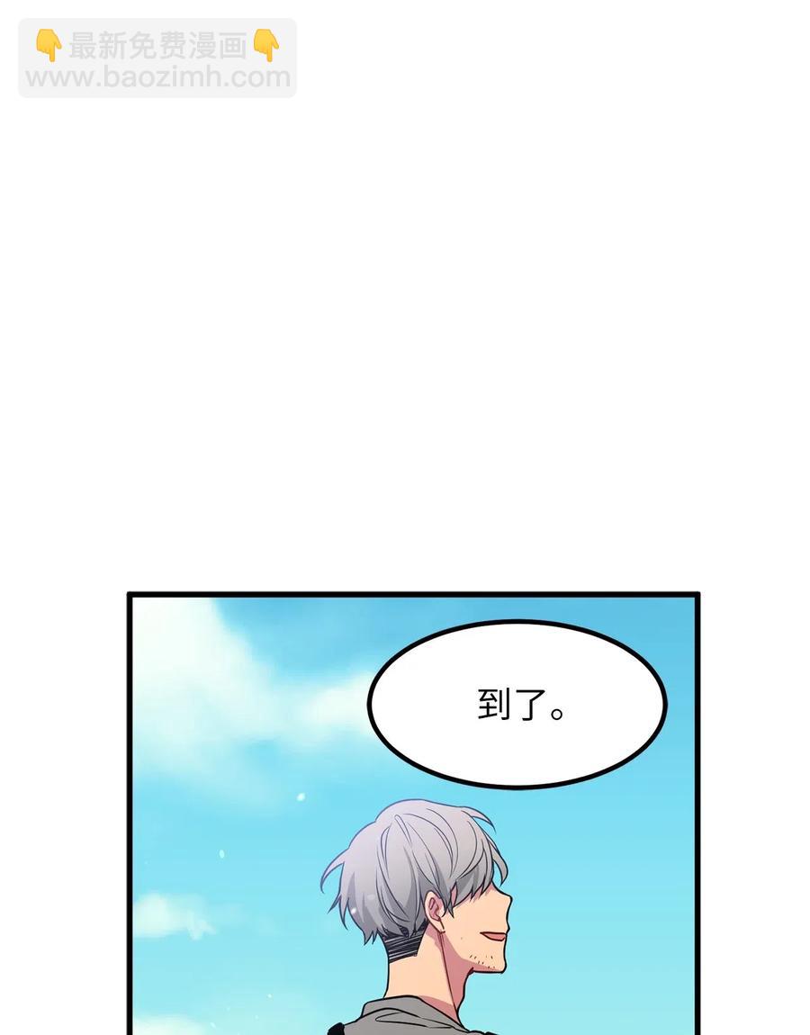 无限魔力初级剑士 - 54 你先死一次，咱们再见吧！ - 2