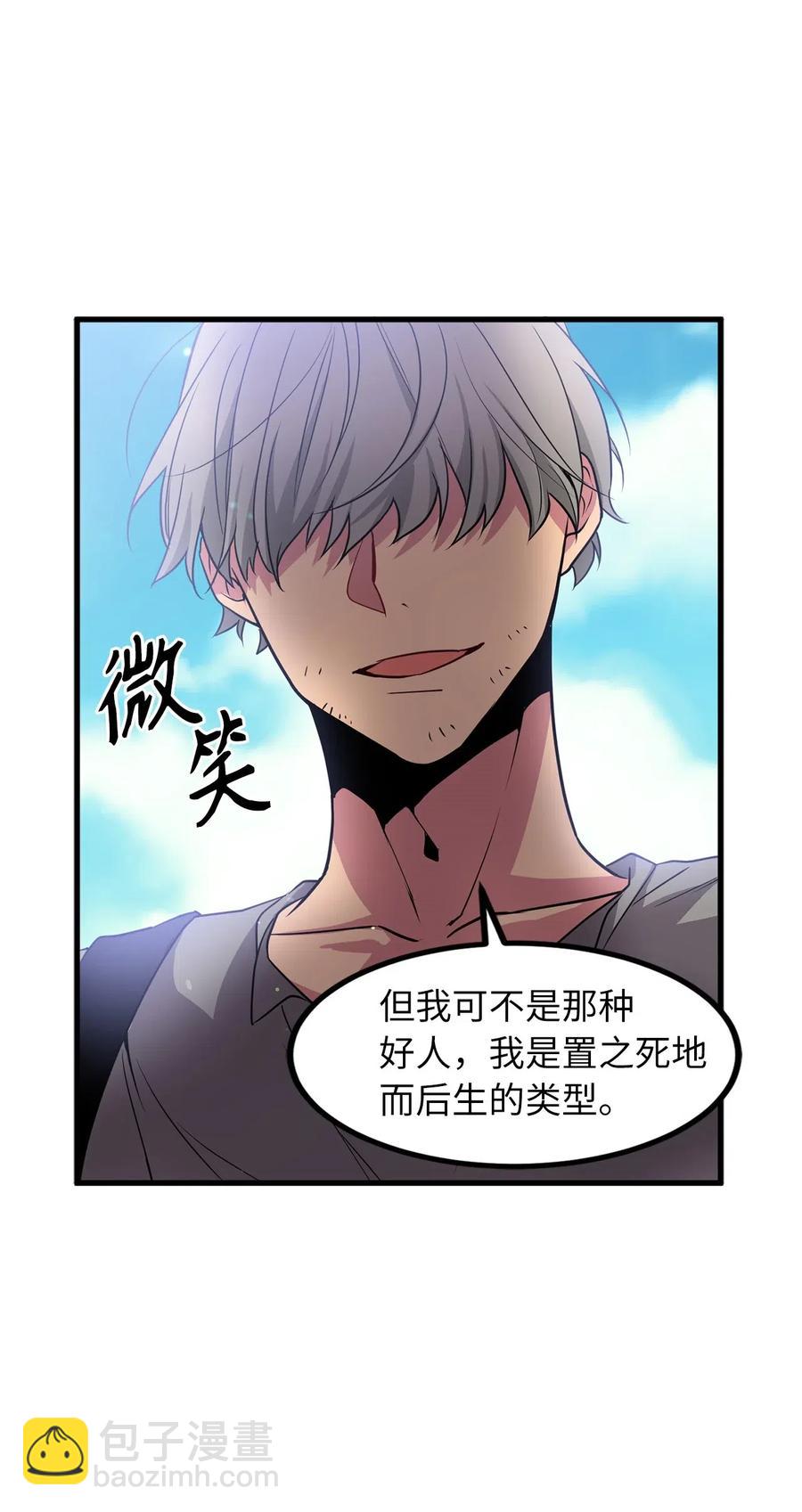 无限魔力初级剑士 - 54 你先死一次，咱们再见吧！ - 5