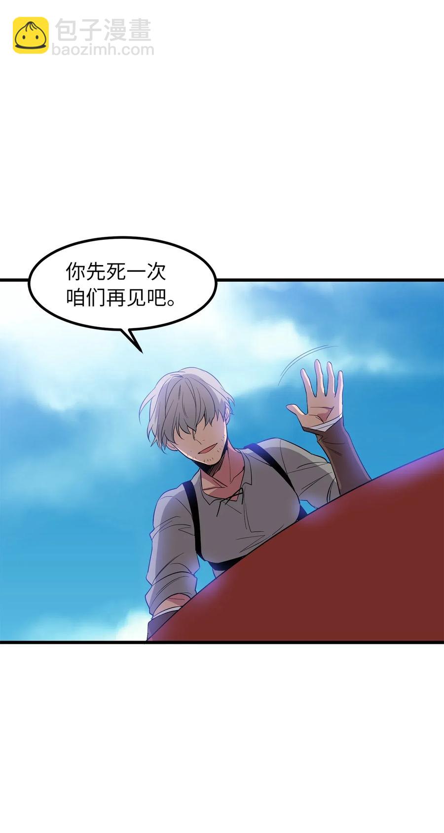 无限魔力初级剑士 - 54 你先死一次，咱们再见吧！ - 4