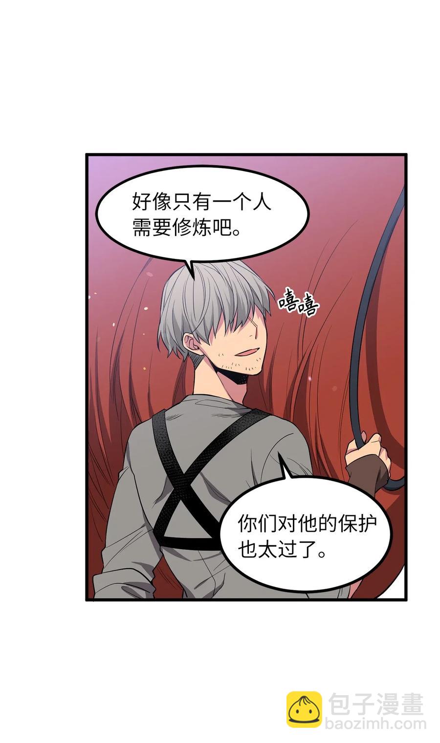 无限魔力初级剑士 - 54 你先死一次，咱们再见吧！ - 3