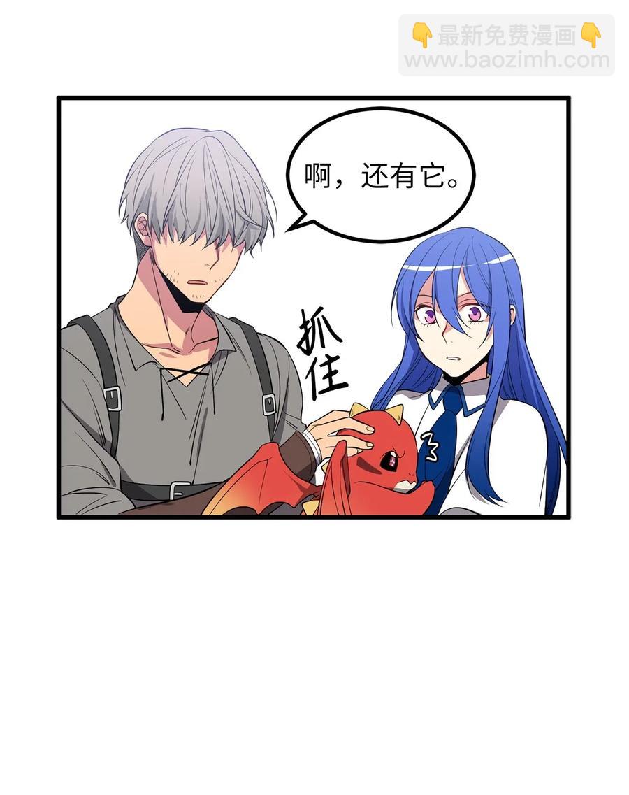 无限魔力初级剑士 - 54 你先死一次，咱们再见吧！ - 5