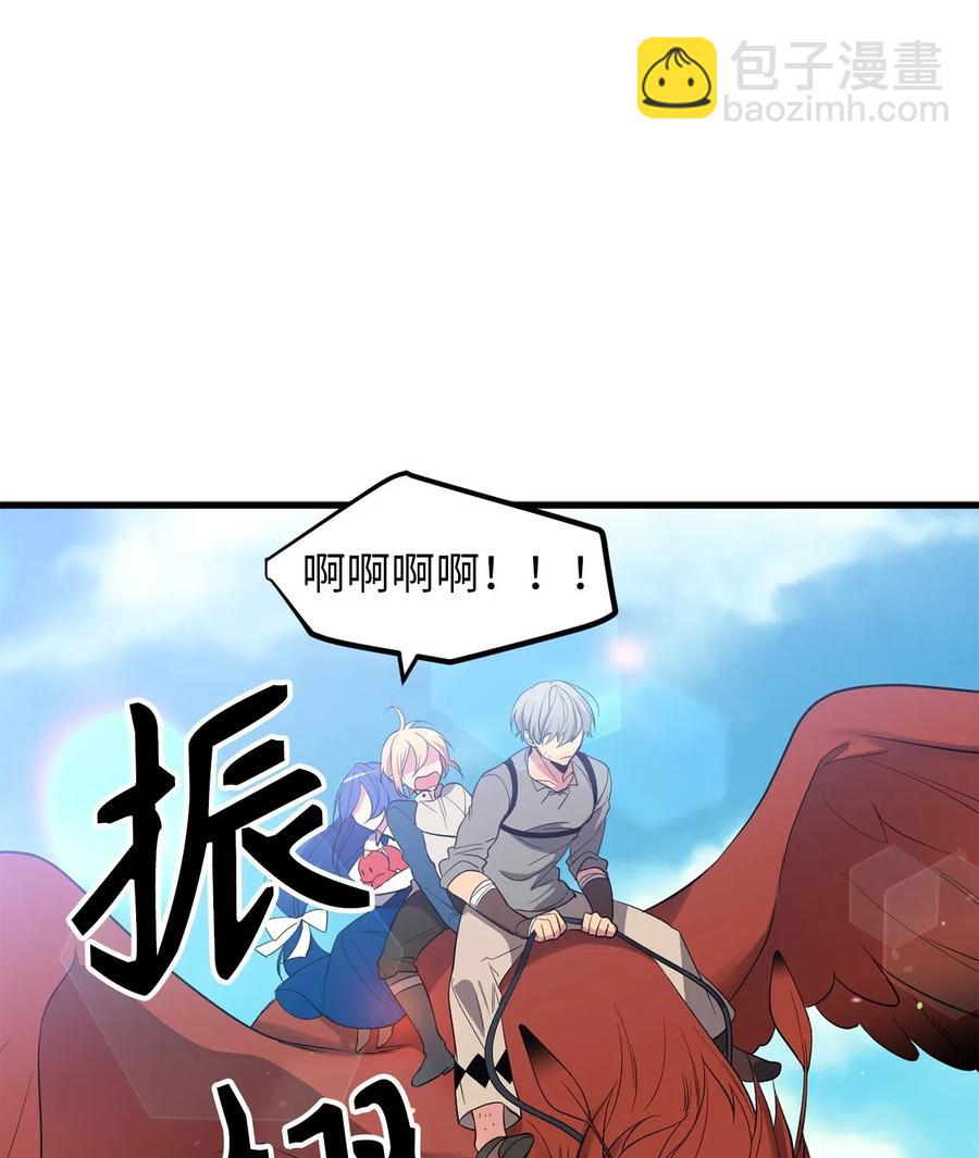 无限魔力初级剑士 - 54 你先死一次，咱们再见吧！ - 2