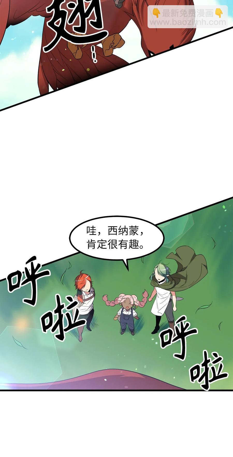 无限魔力初级剑士 - 54 你先死一次，咱们再见吧！ - 3