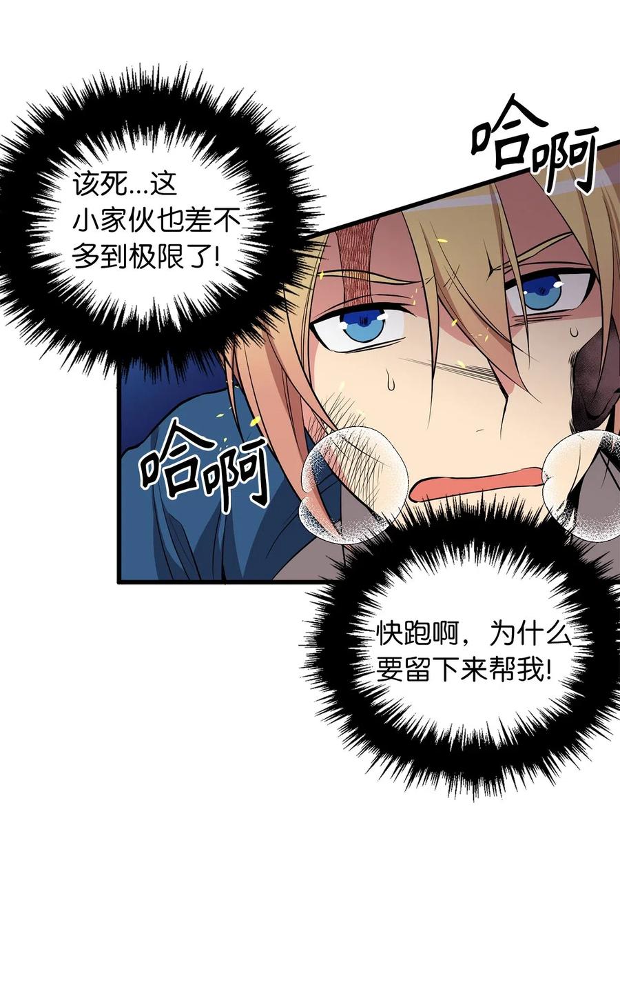 58 又要变成那个样子了吗？-第58话