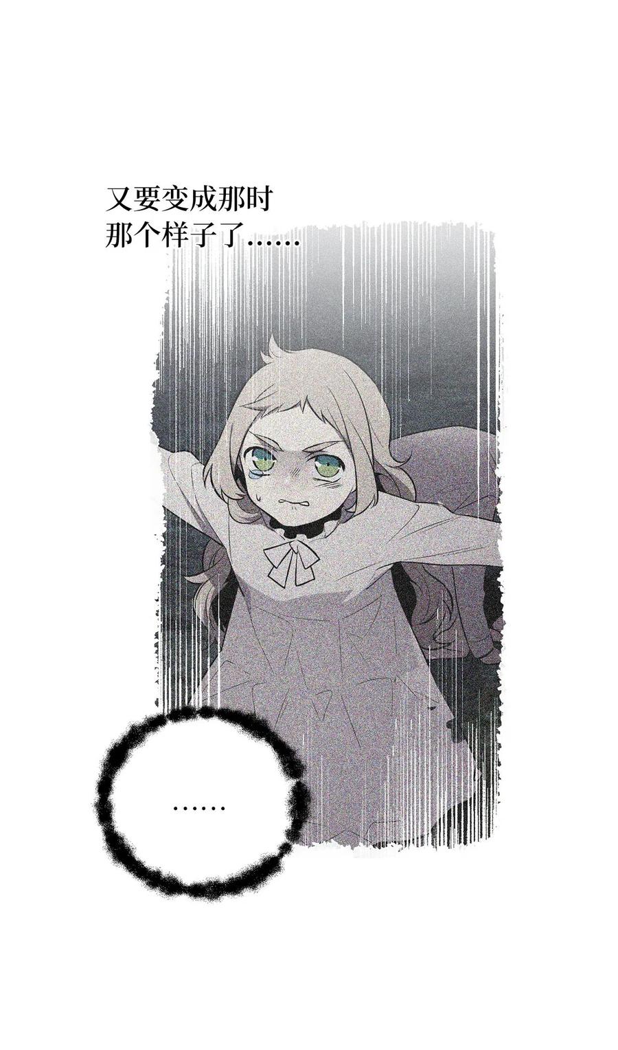 58 又要变成那个样子了吗？-第58话