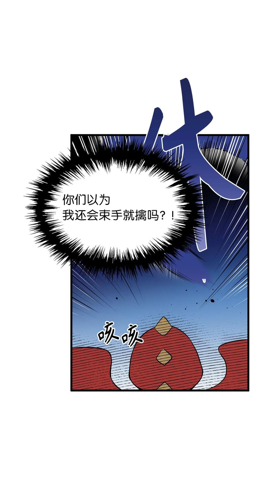 58 又要变成那个样子了吗？-第58话