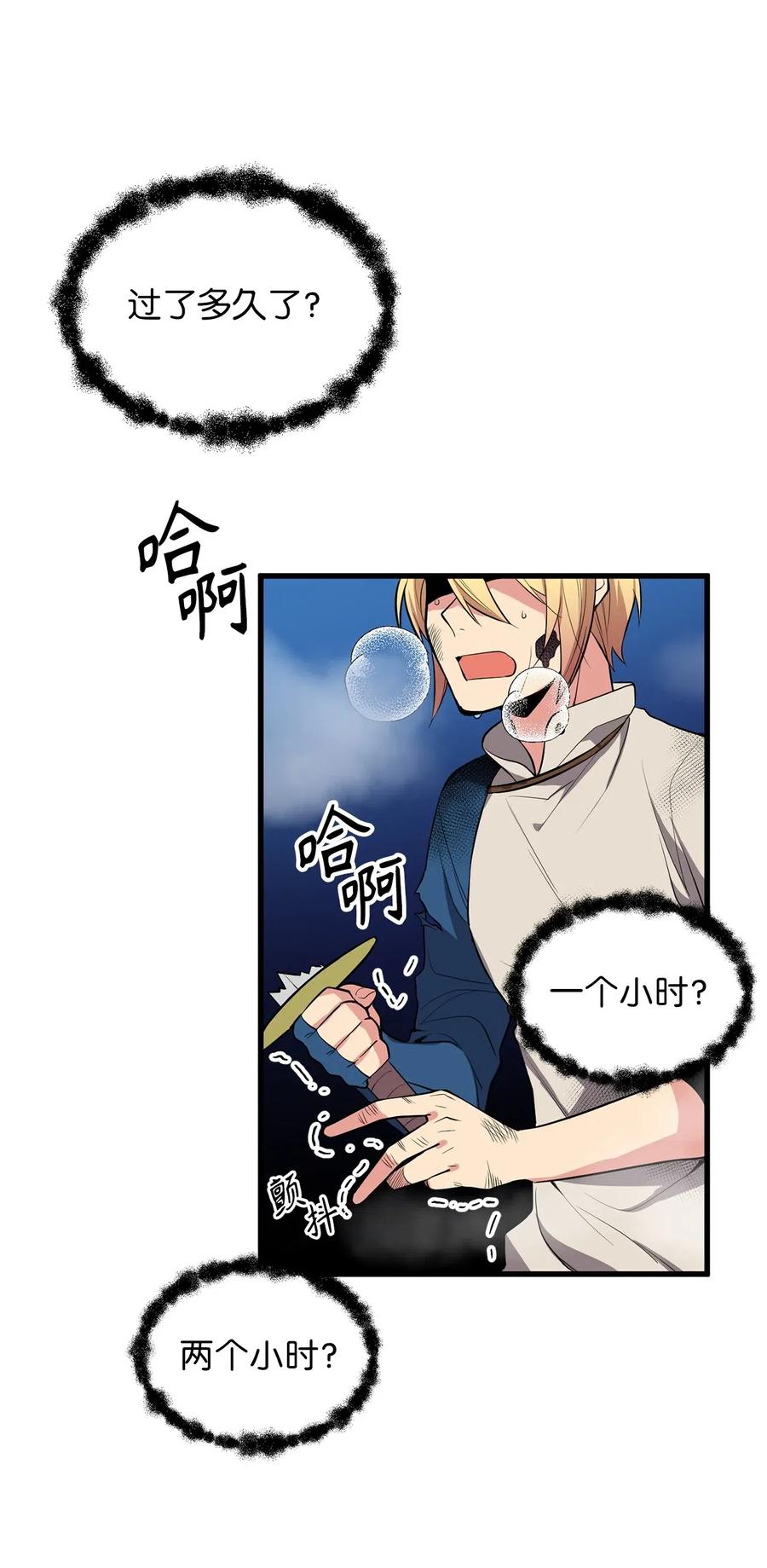 58 又要变成那个样子了吗？-第58话
