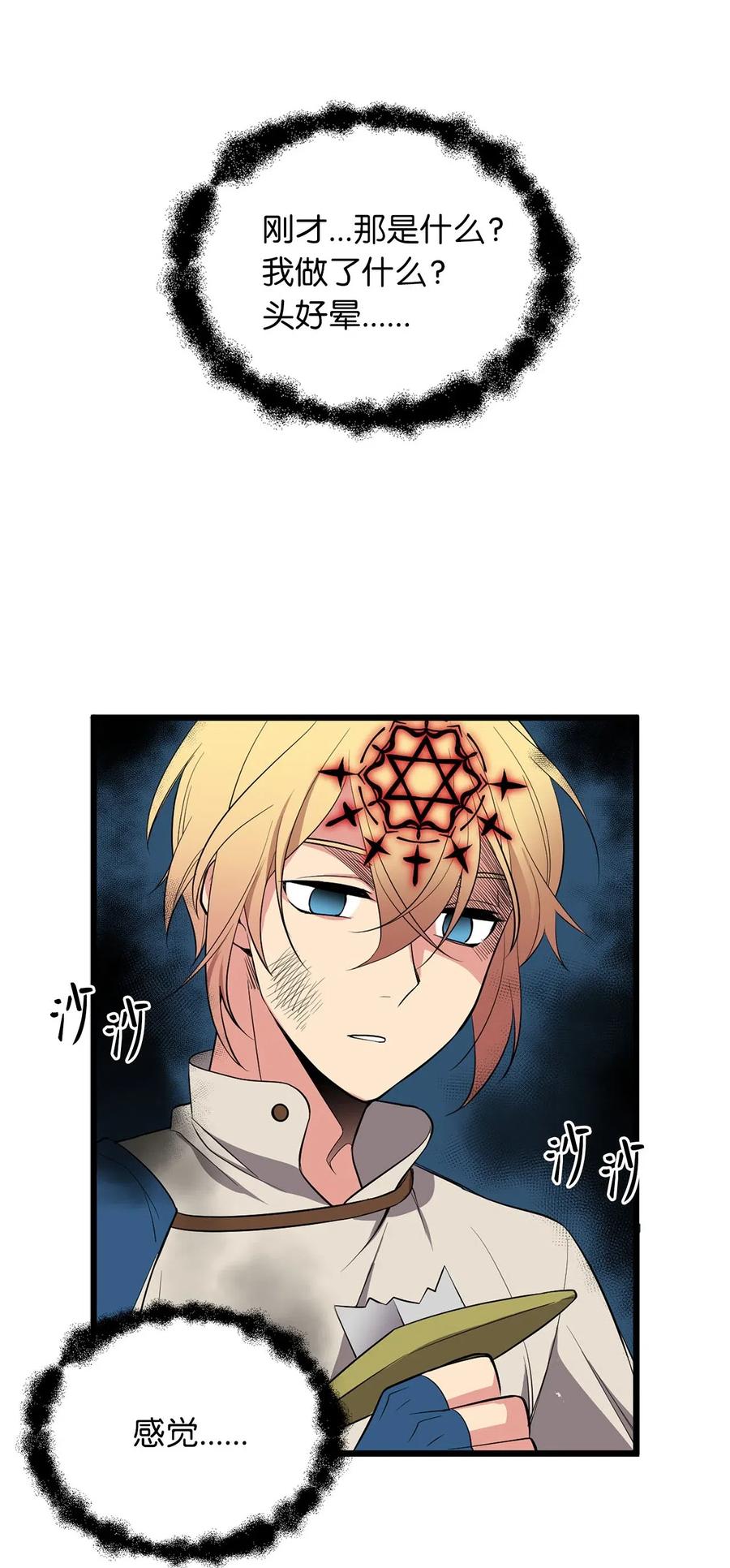 58 又要变成那个样子了吗？-第58话