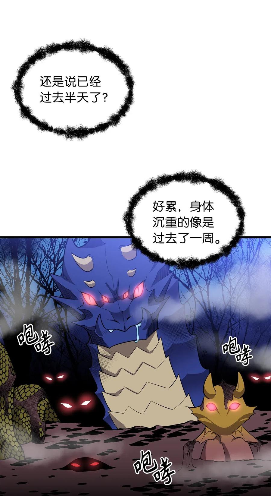 58 又要变成那个样子了吗？-第58话