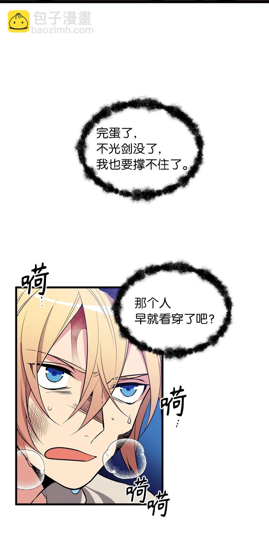 58 又要变成那个样子了吗？-第58话