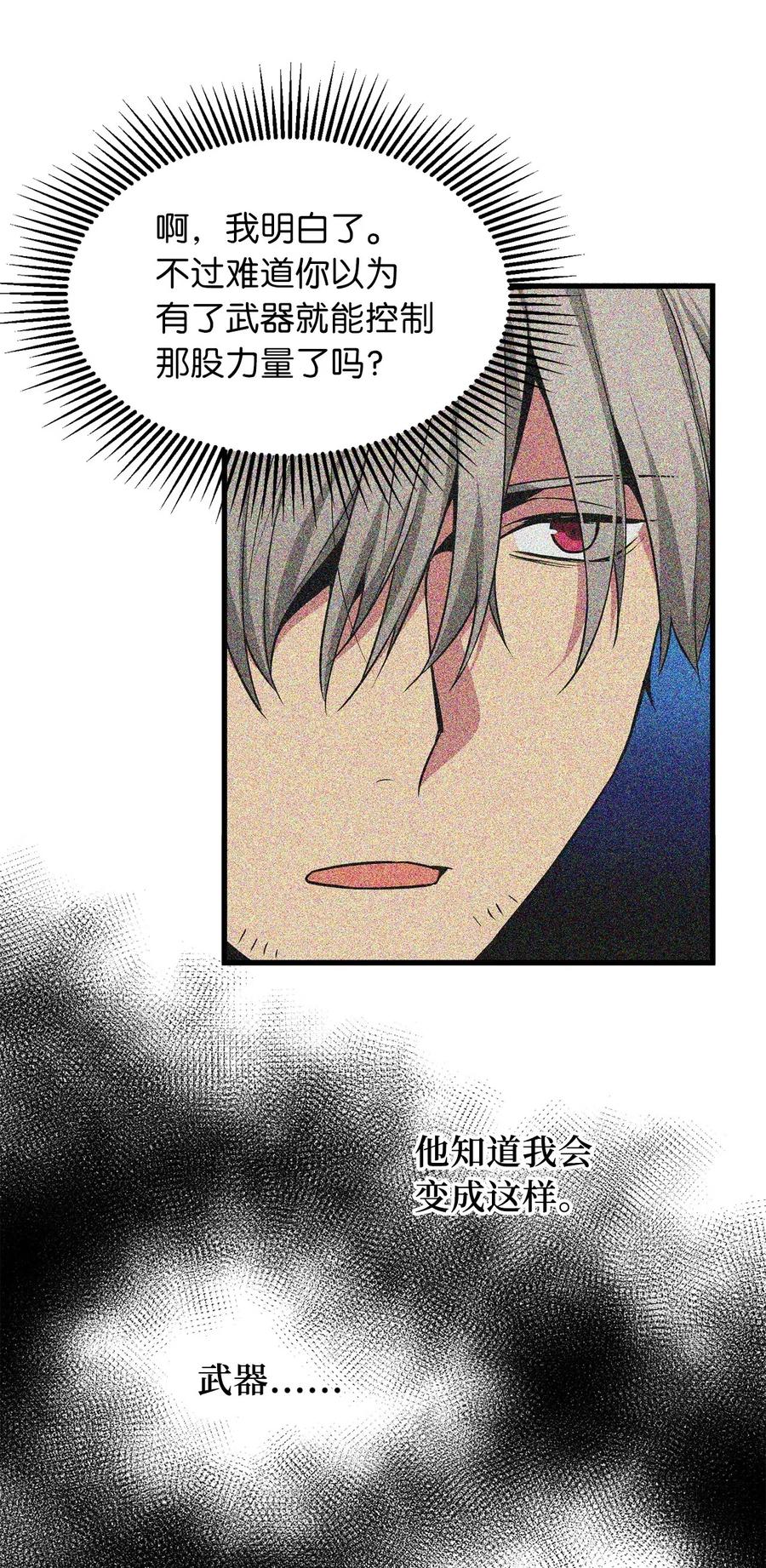 58 又要变成那个样子了吗？-第58话