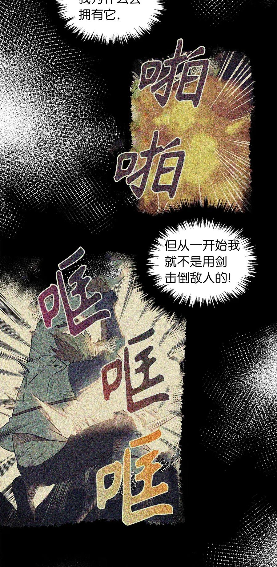 58 又要变成那个样子了吗？-第58话