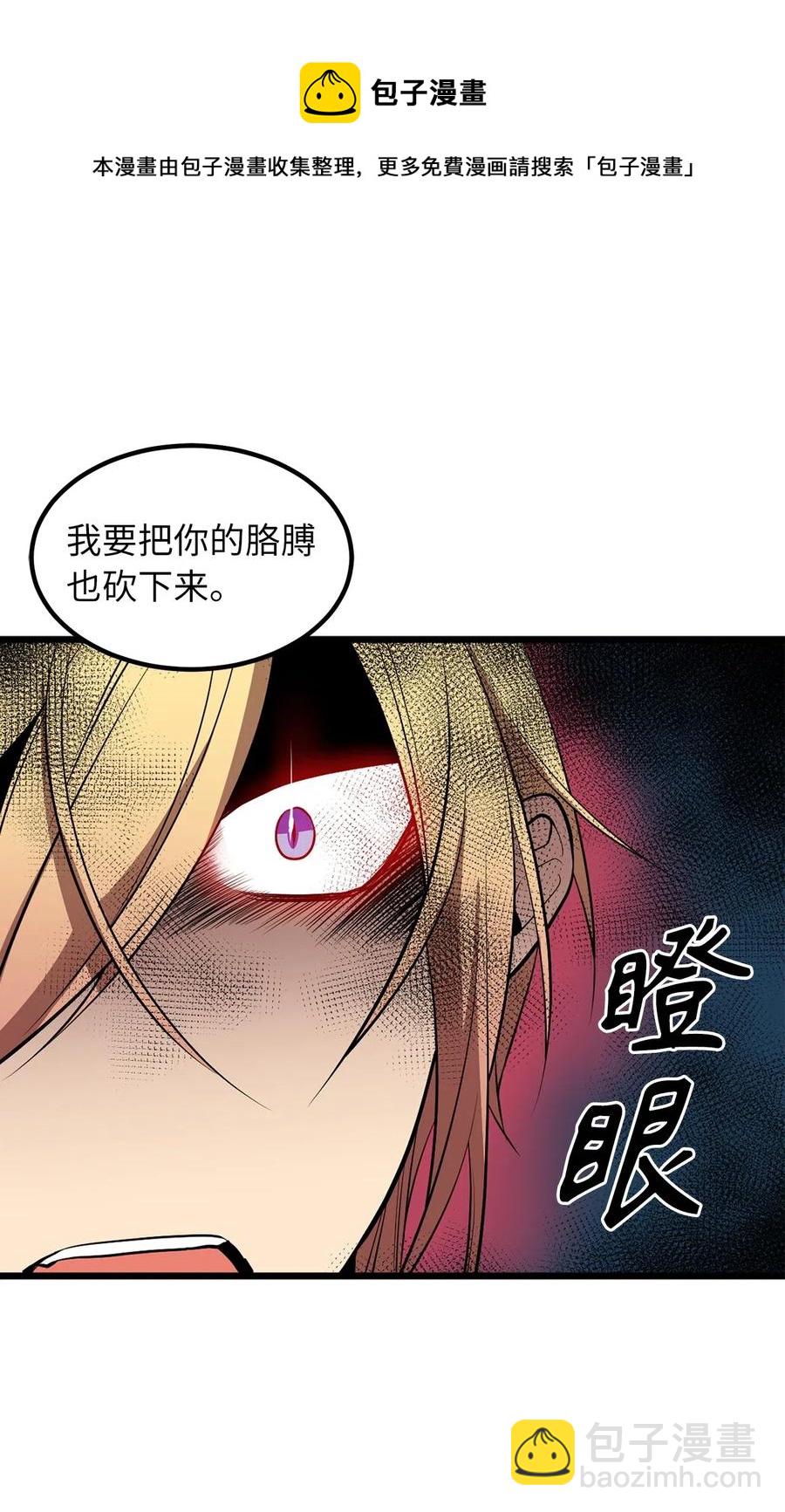 60 还有什么办法能阻止他？-第60话