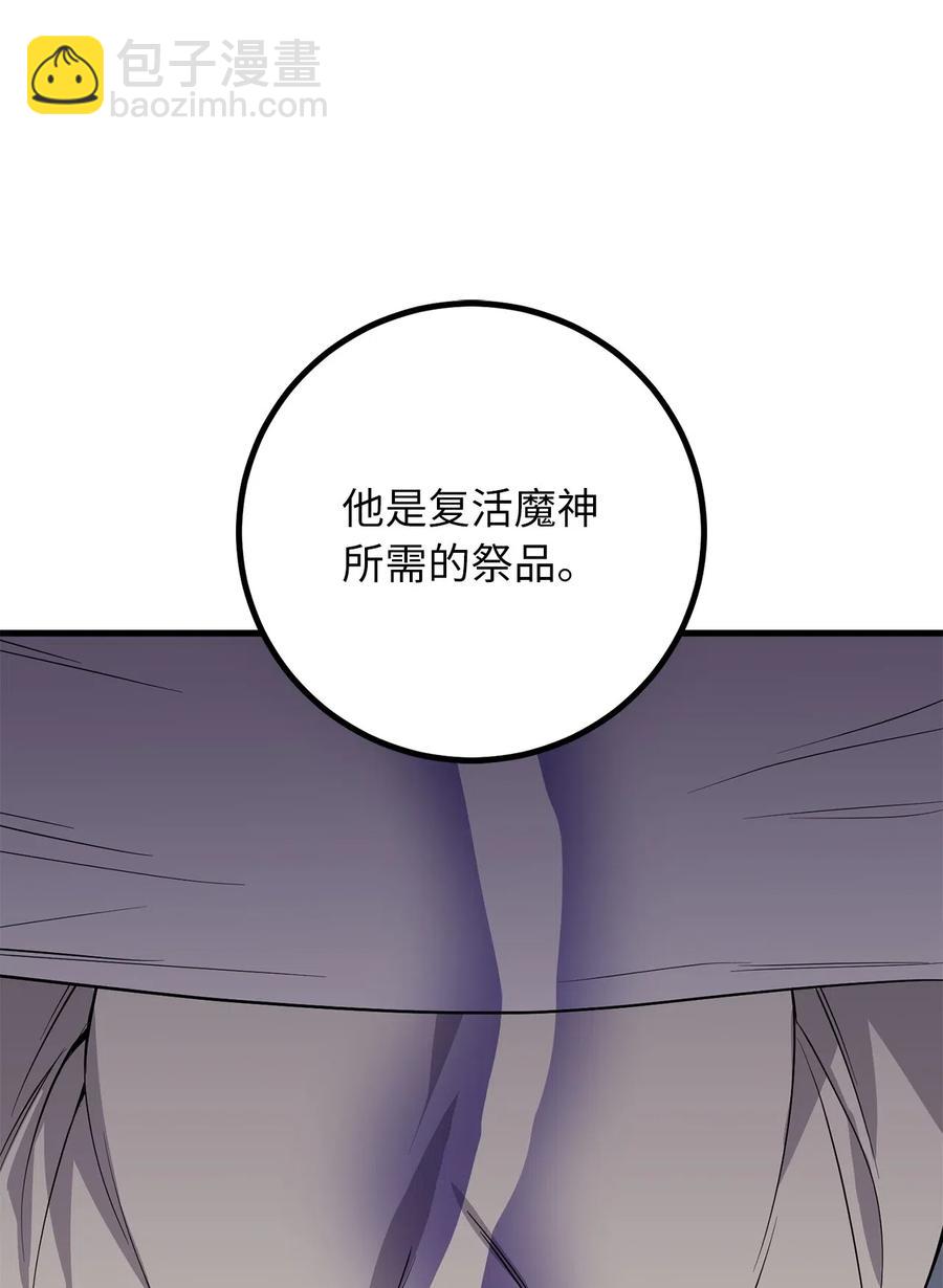 62 他是复活魔神所需的祭品-第62话