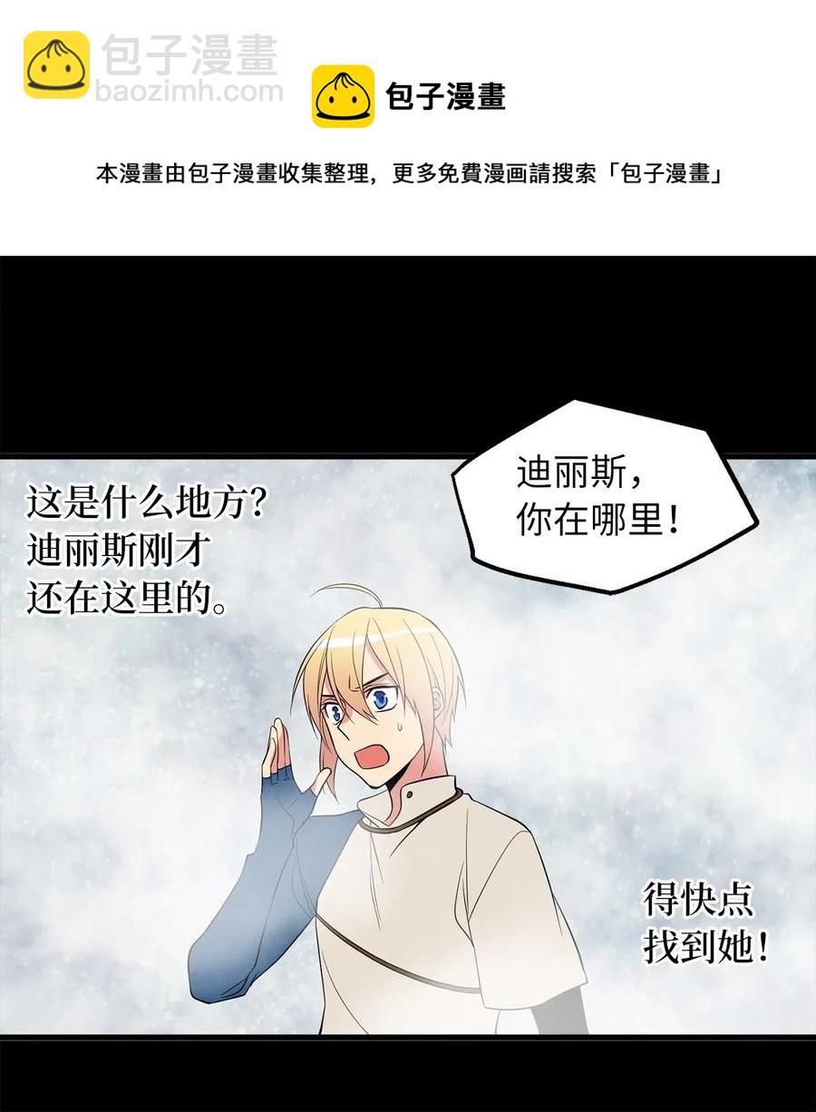 62 他是复活魔神所需的祭品-第62话
