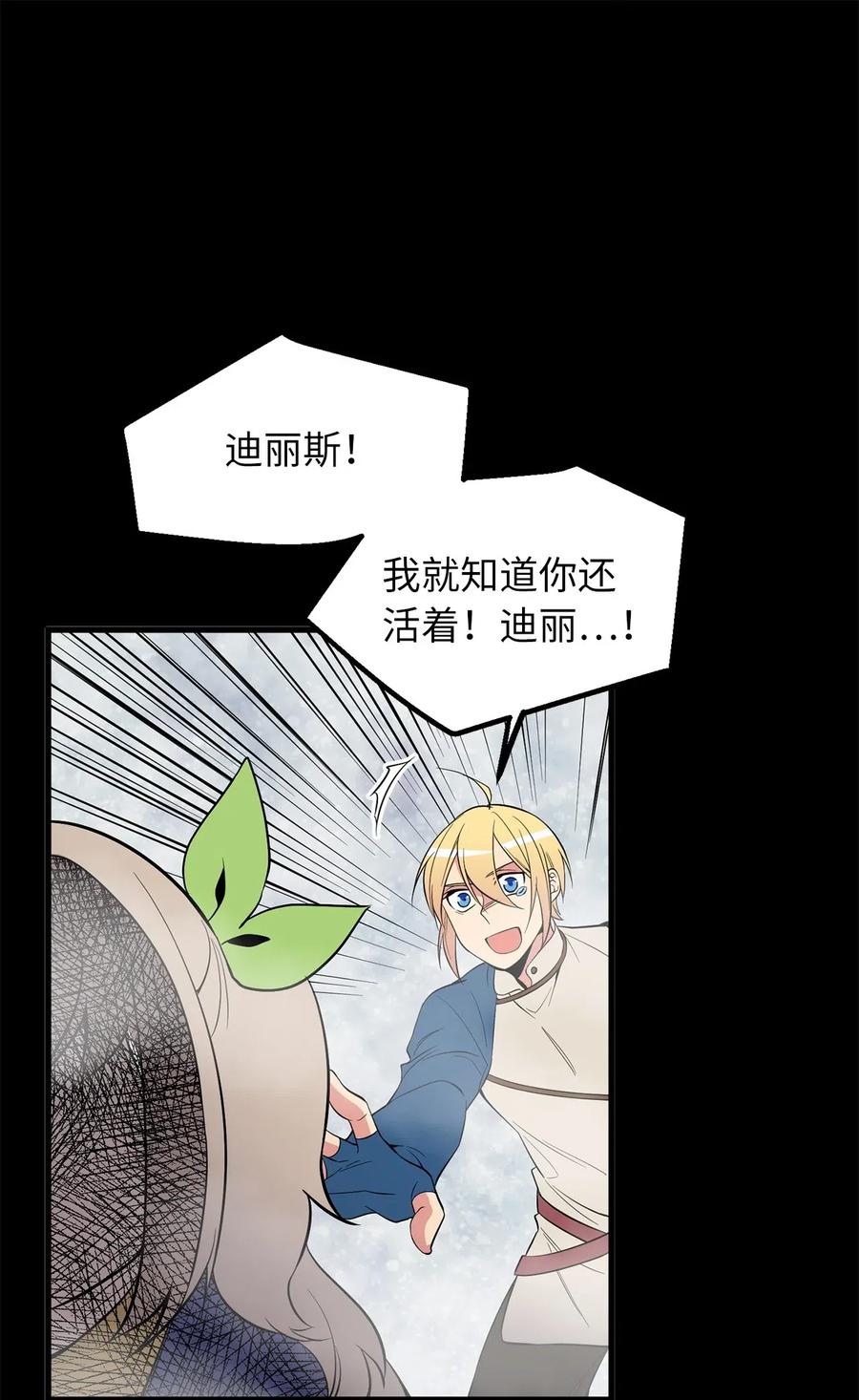62 他是复活魔神所需的祭品-第62话