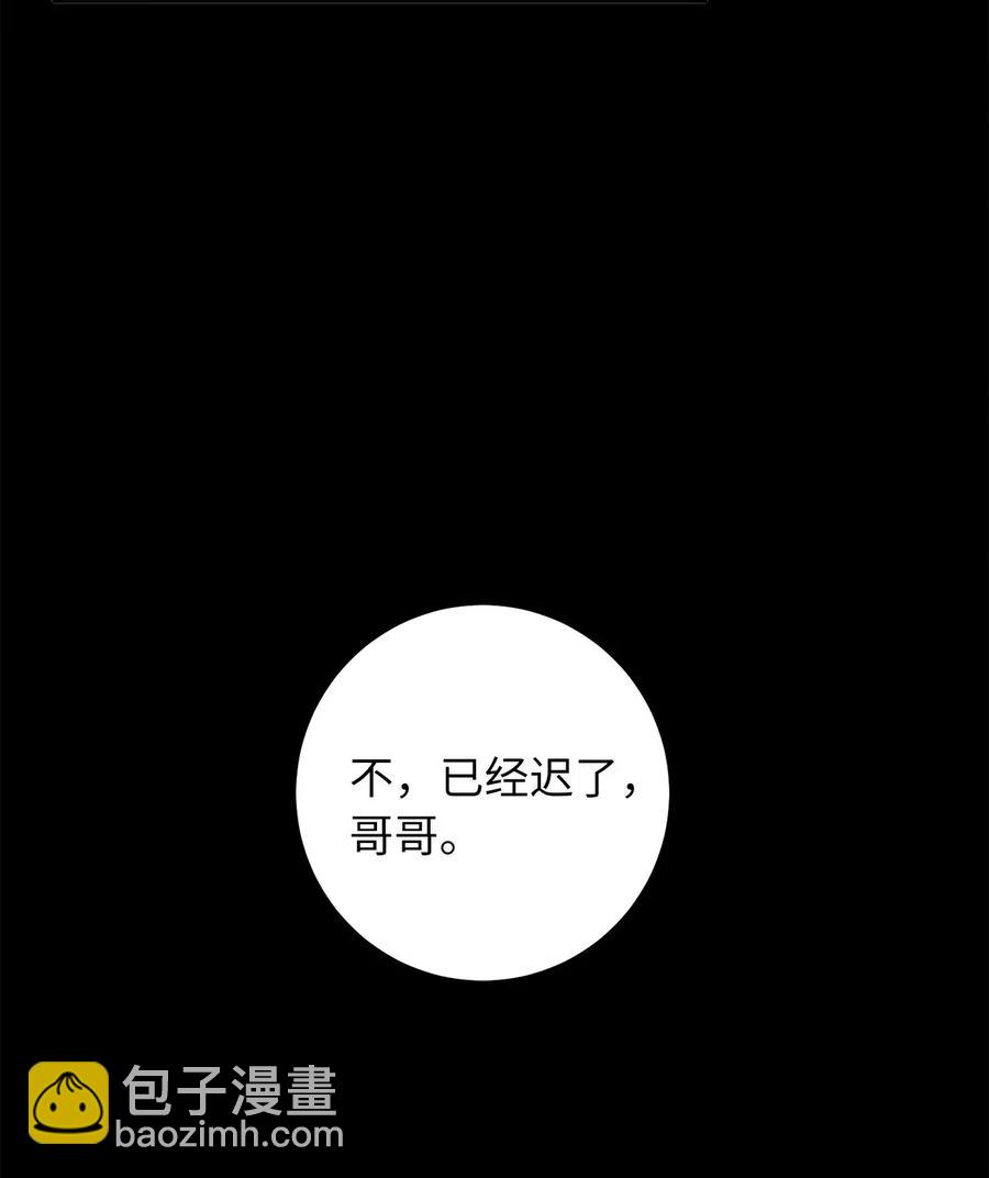 62 他是复活魔神所需的祭品-第62话