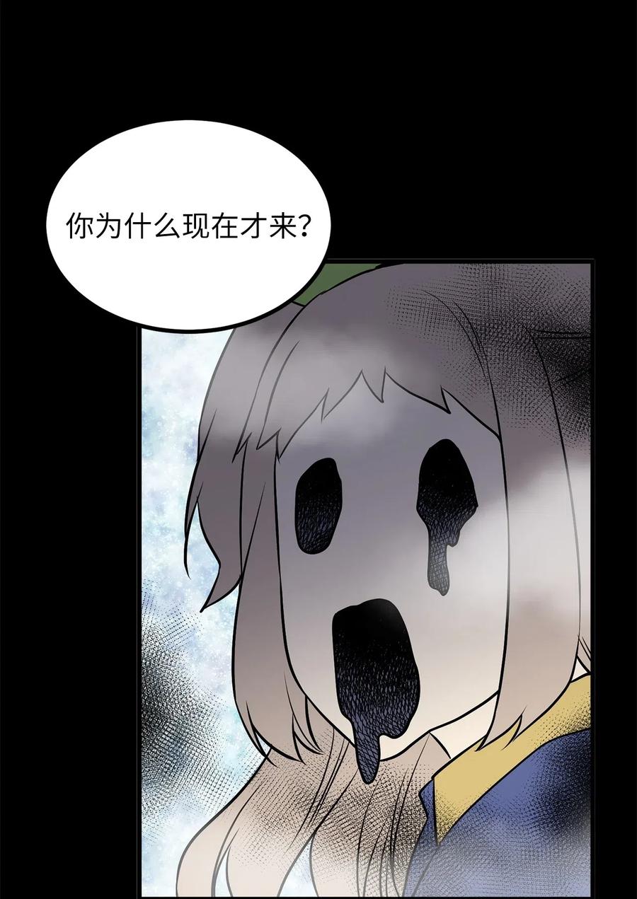 62 他是复活魔神所需的祭品-第62话