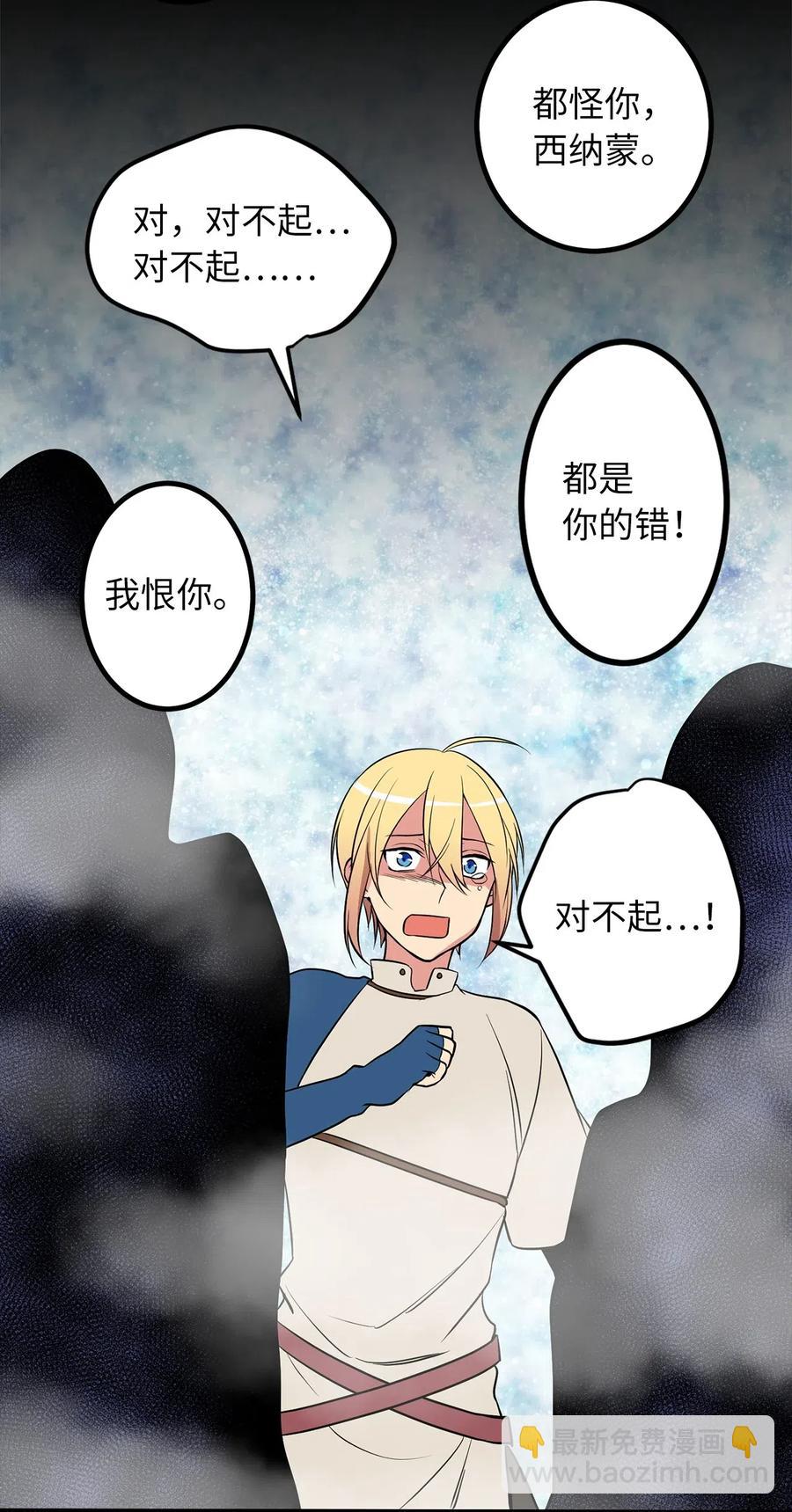 62 他是复活魔神所需的祭品-第62话