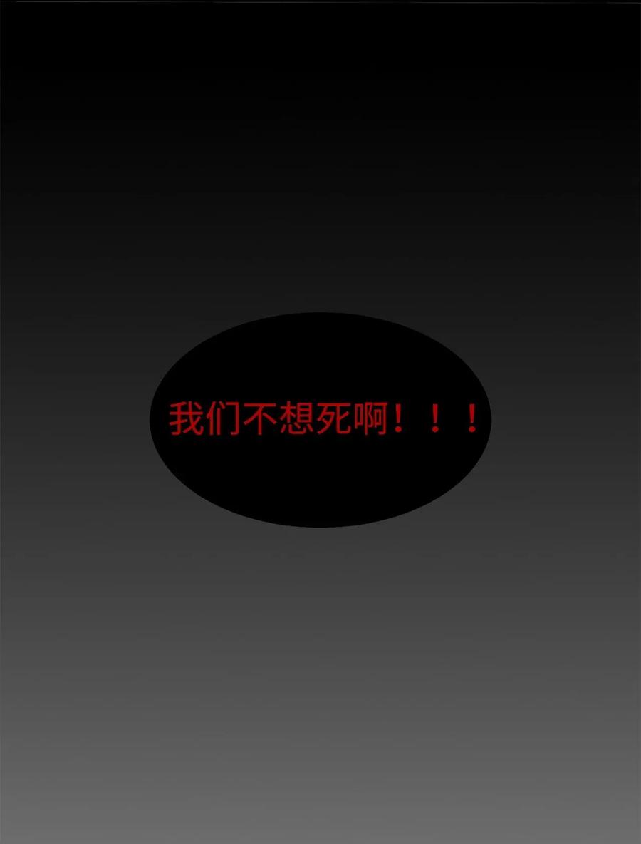 62 他是复活魔神所需的祭品-第62话